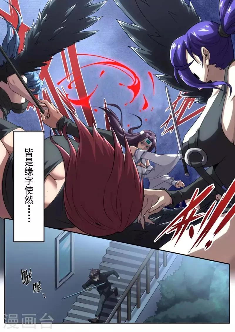 第204话 第3页