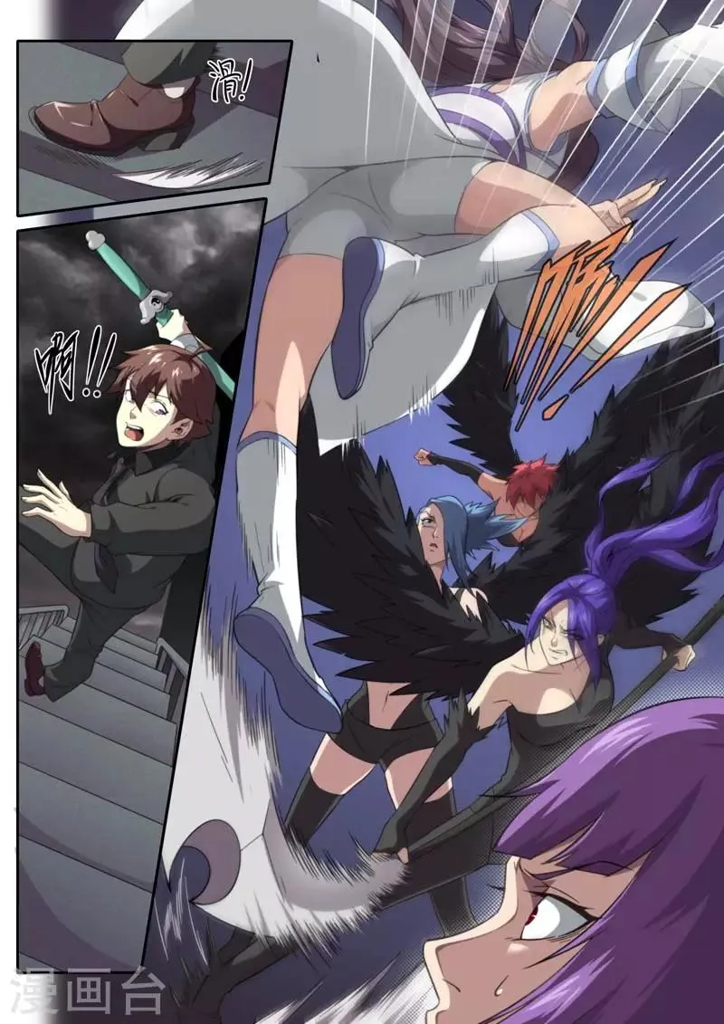 第204话 第4页