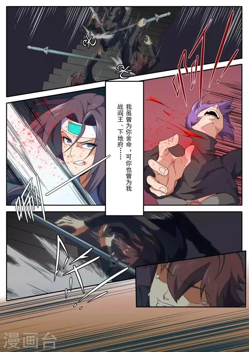 第204话 第5页