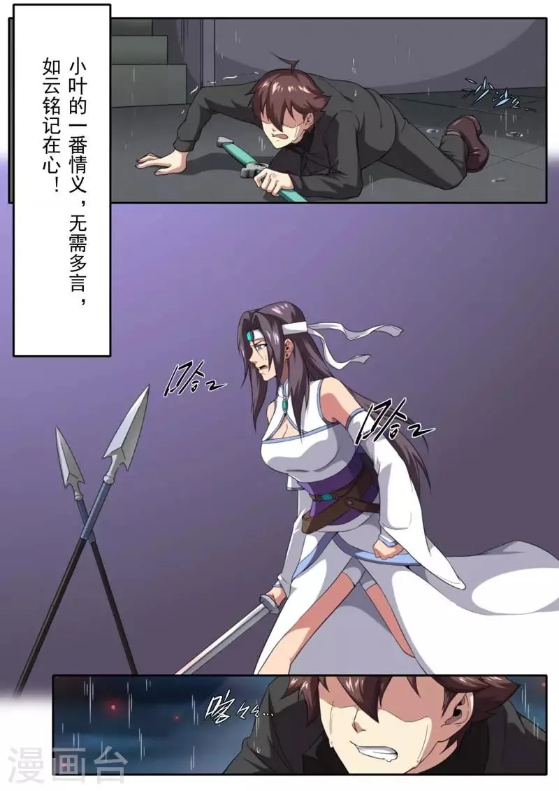 第204话 第7页