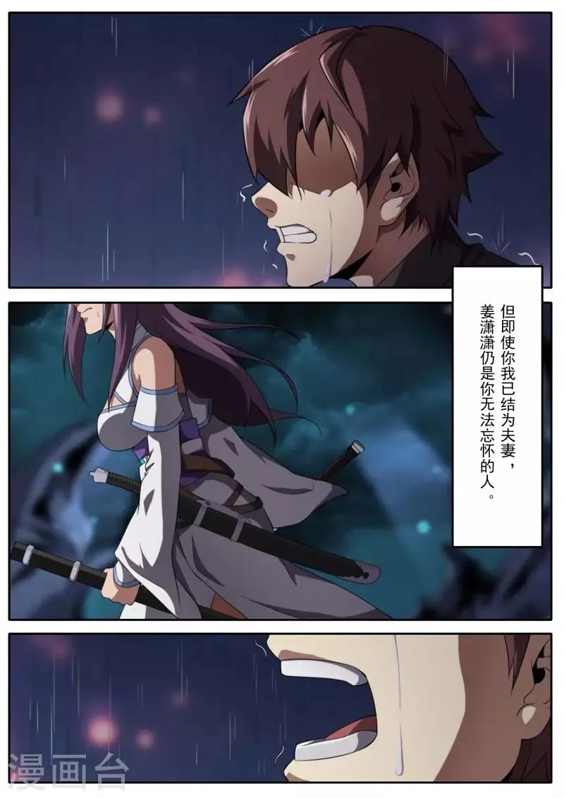 第204话 第8页