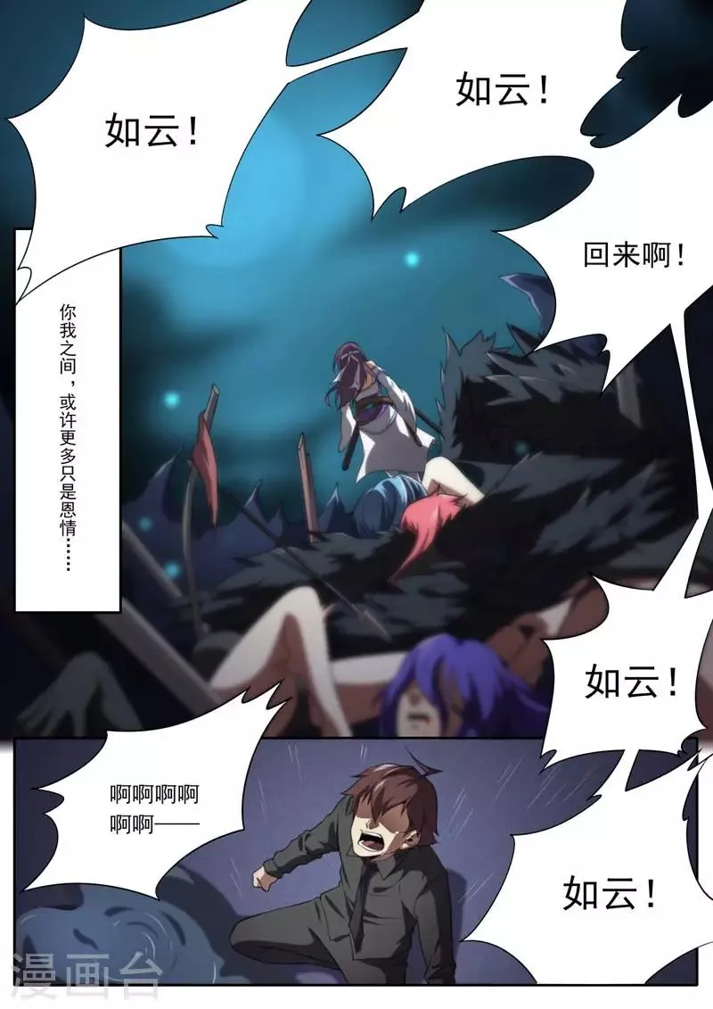 第204话 第9页