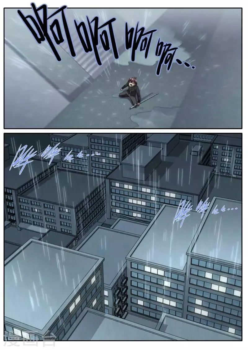 第204话 第10页
