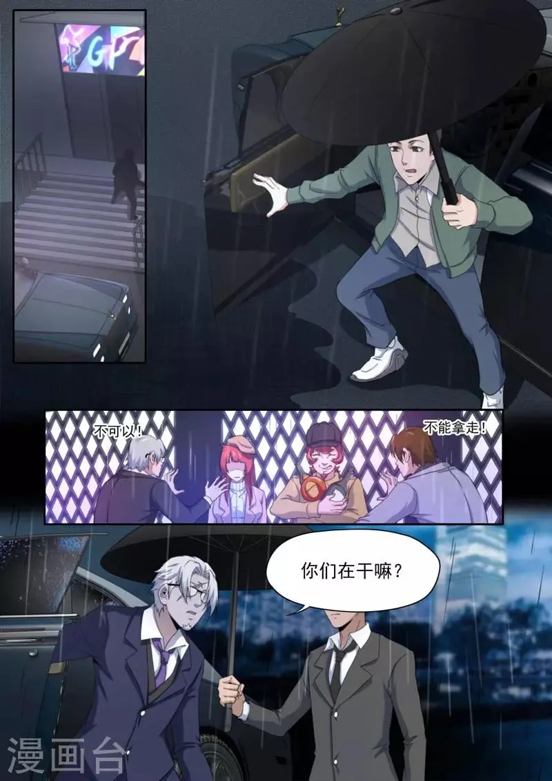 第204话 第11页