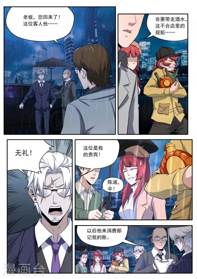 第204话 第12页