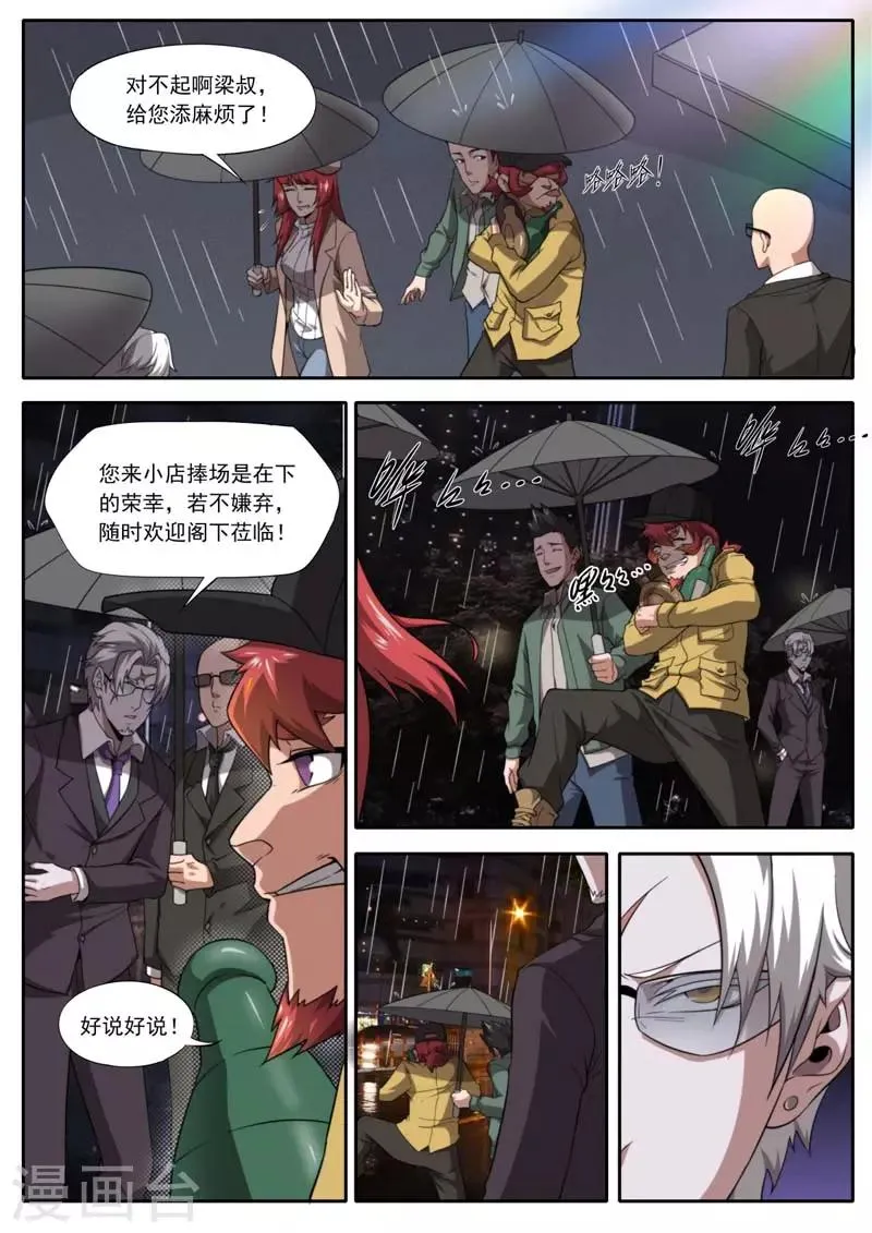 第204话 第13页