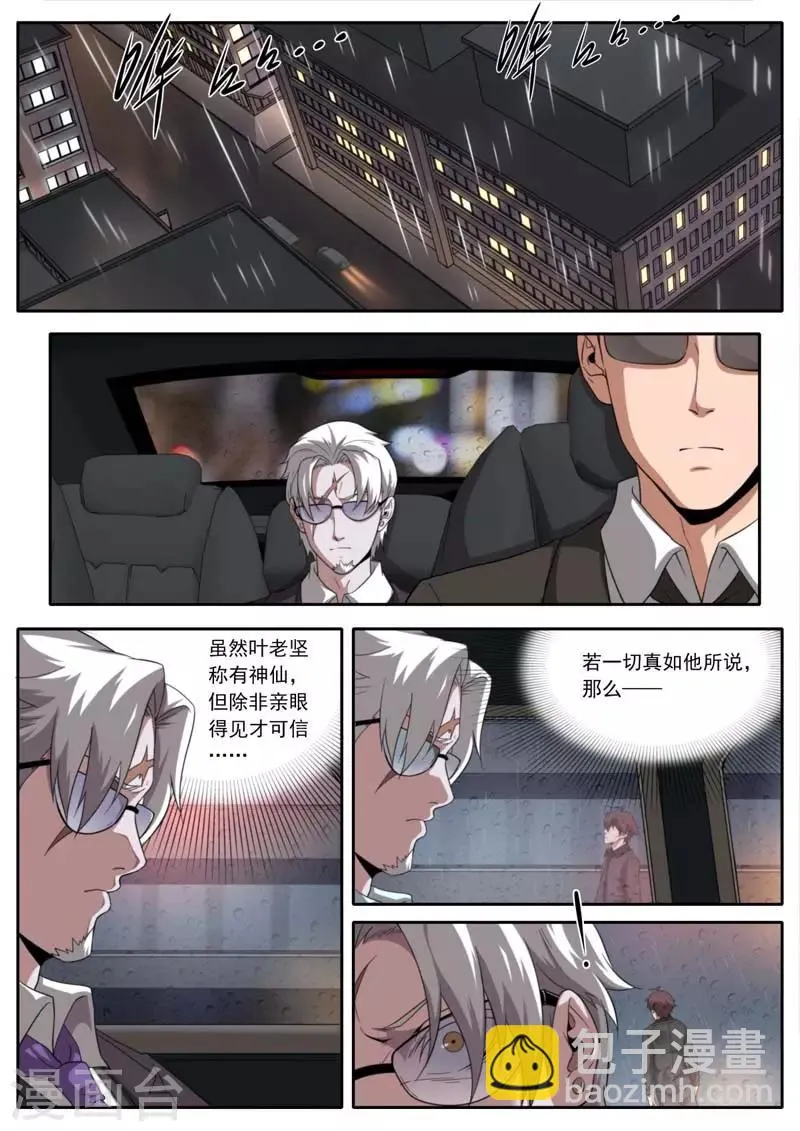 第204话 第14页