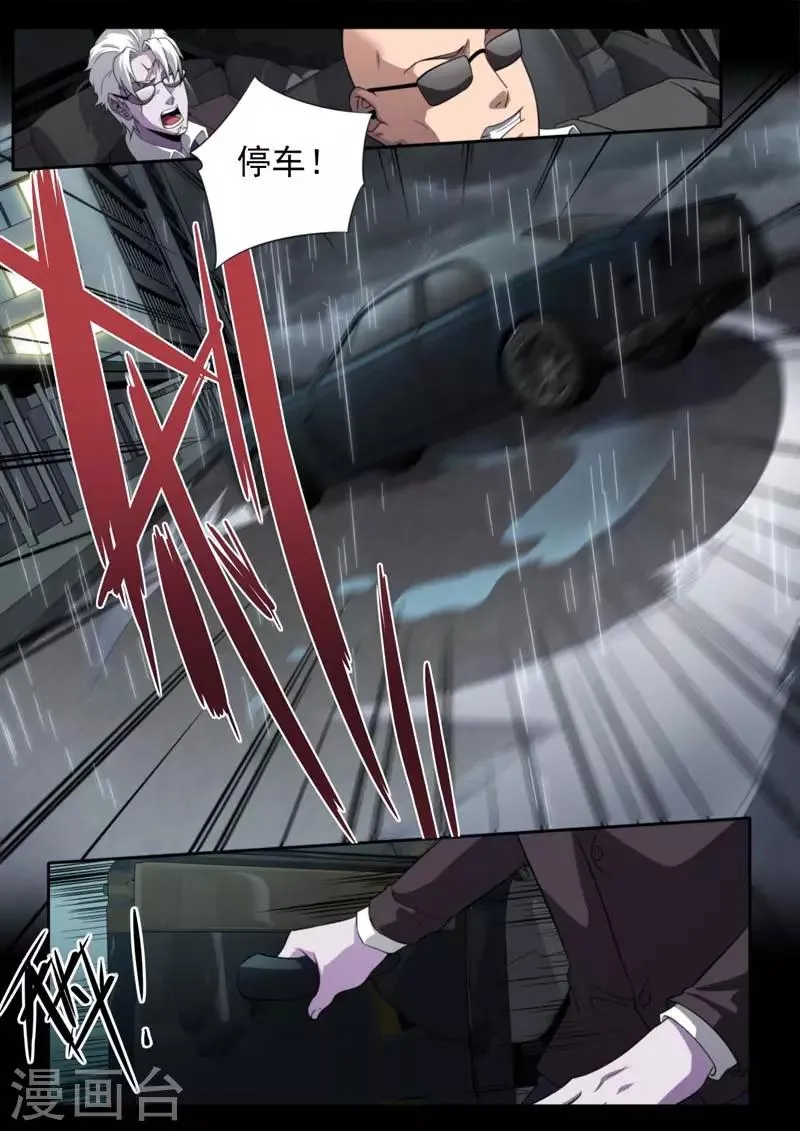 第204话 第15页