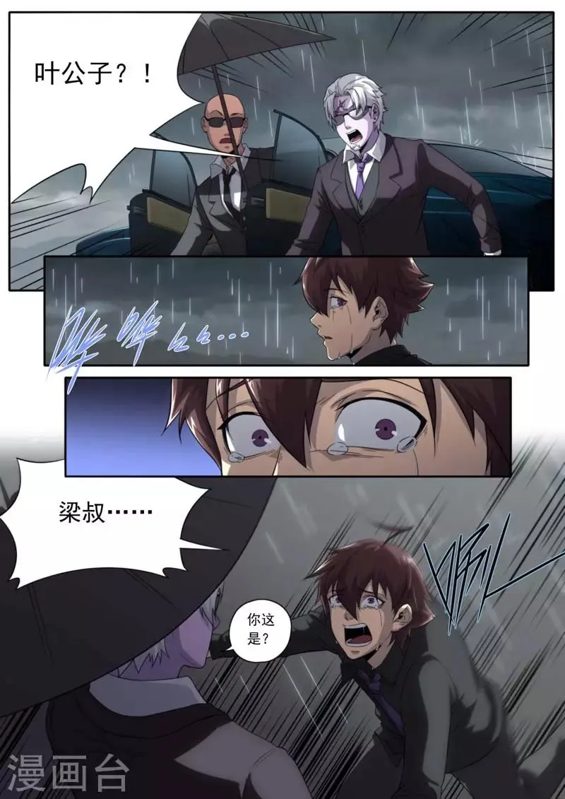 第204话 第16页