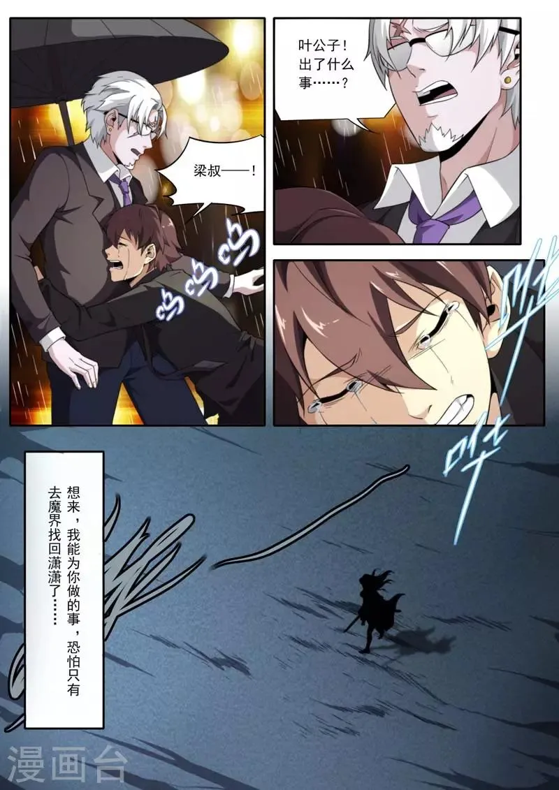 第204话 第17页