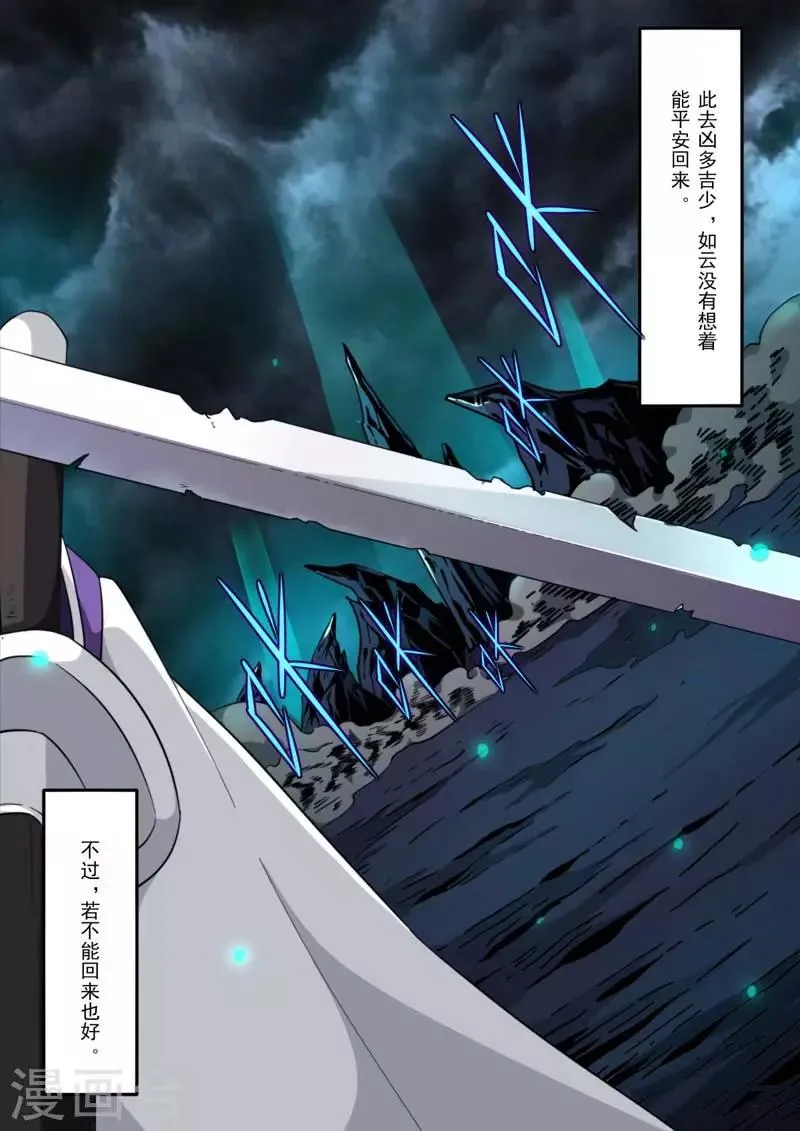 第204话 第18页
