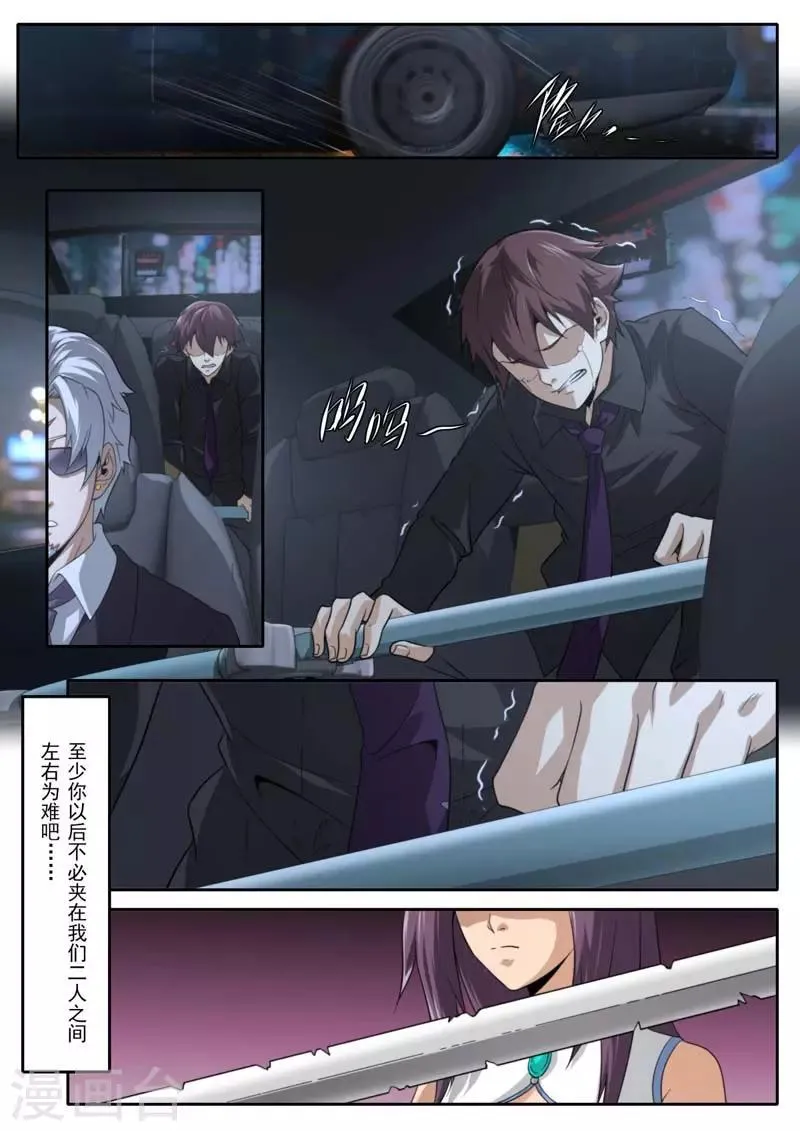 第204话 第19页
