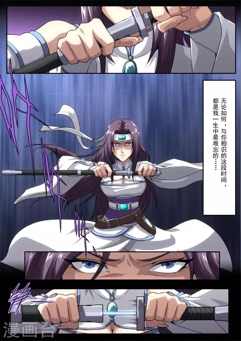 第204话 第21页