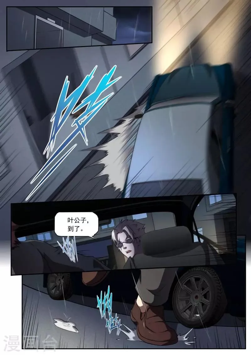 第205话 第3页