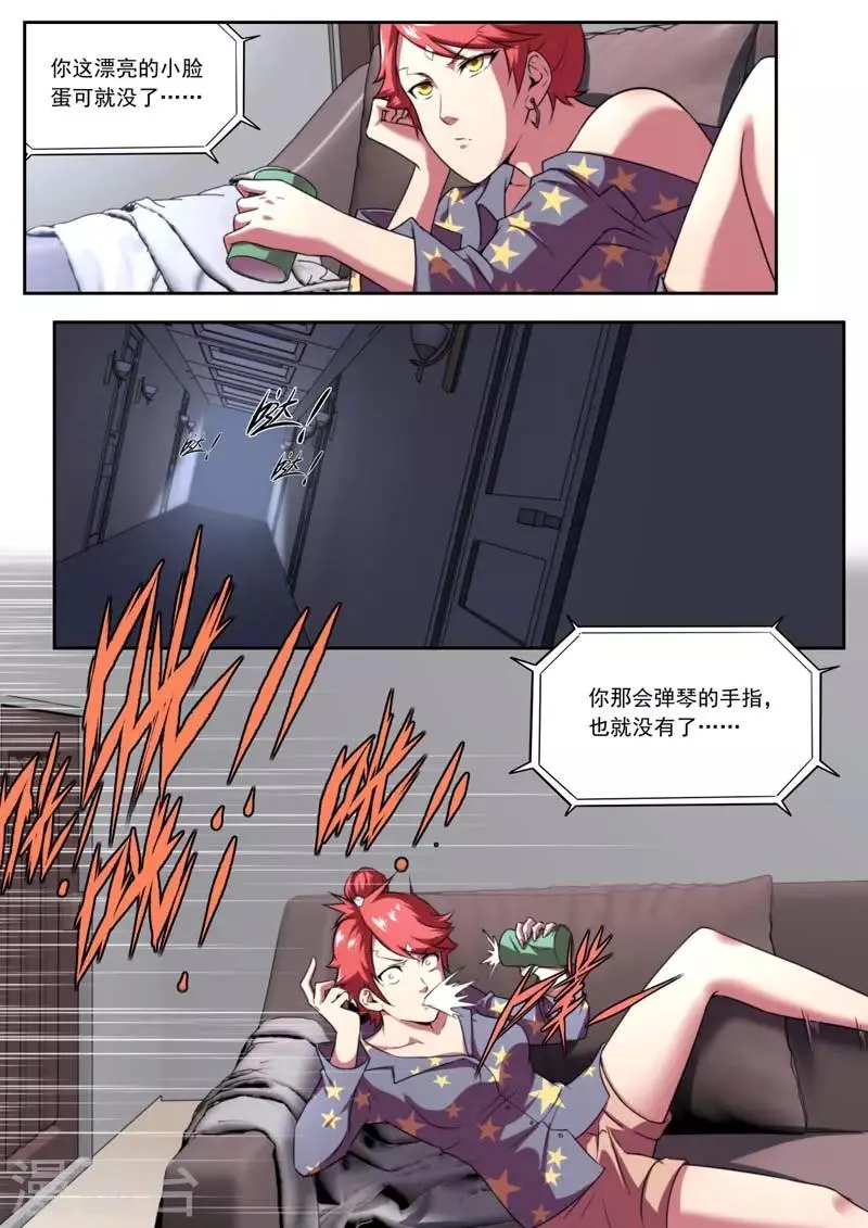 第205话 第5页