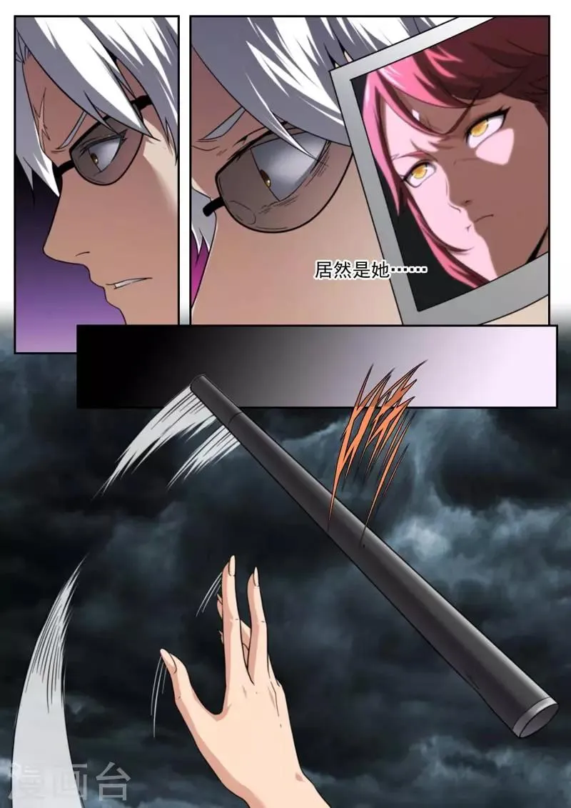 第205话 第8页