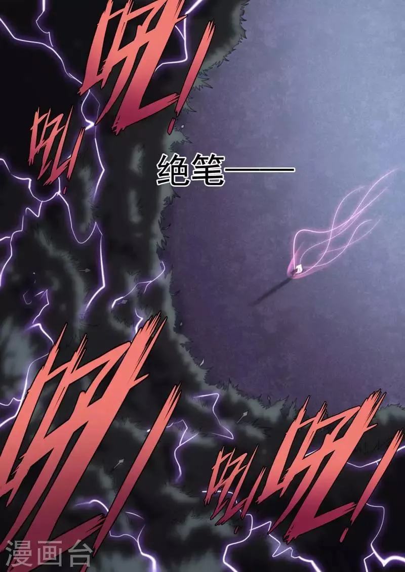第205话 第12页