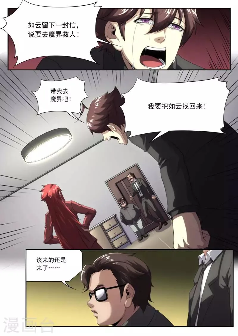 第205话 第13页