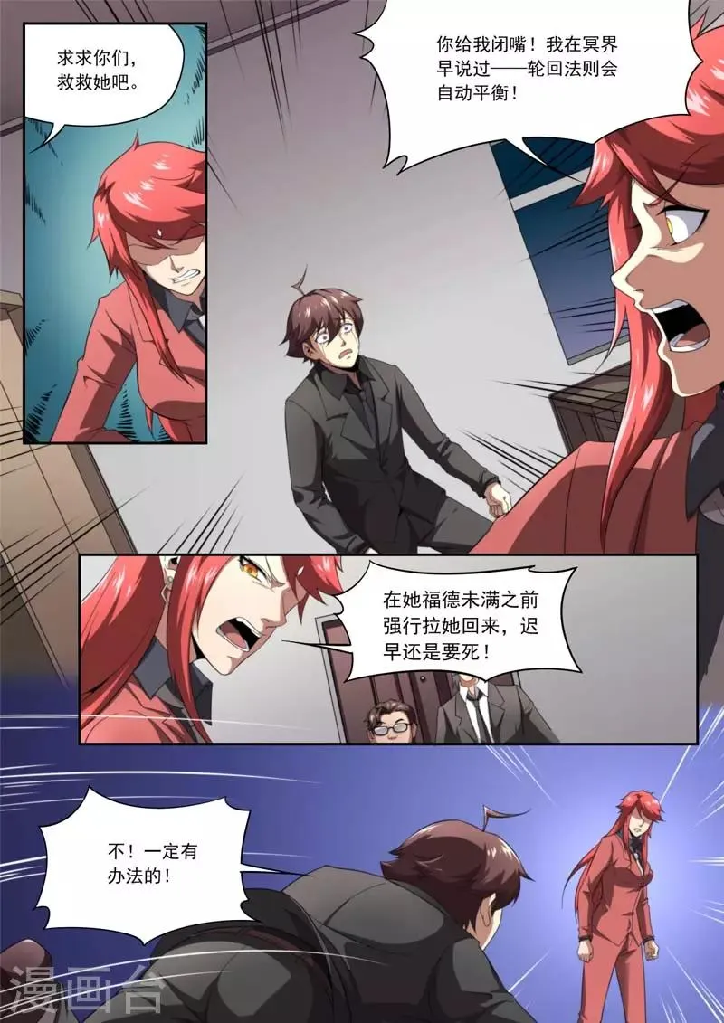 第205话 第14页