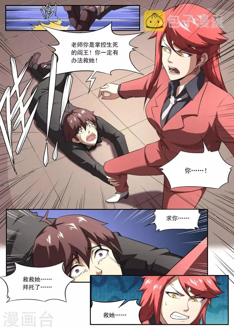 第205话 第15页
