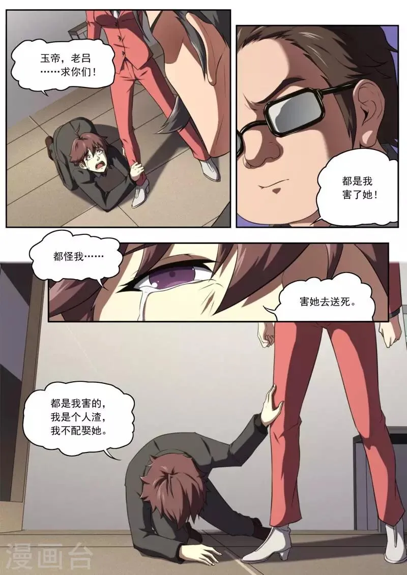 第205话 第16页
