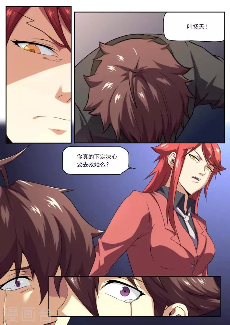 第205话 第17页