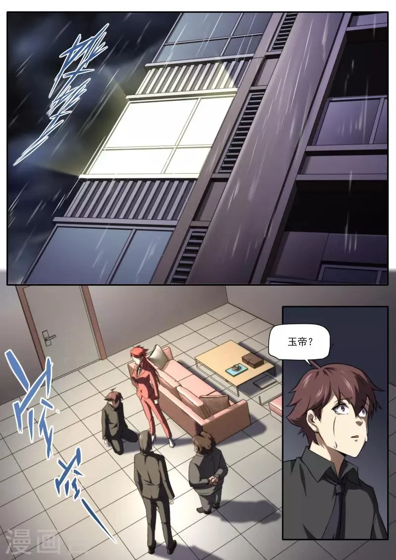 第206话 第1页