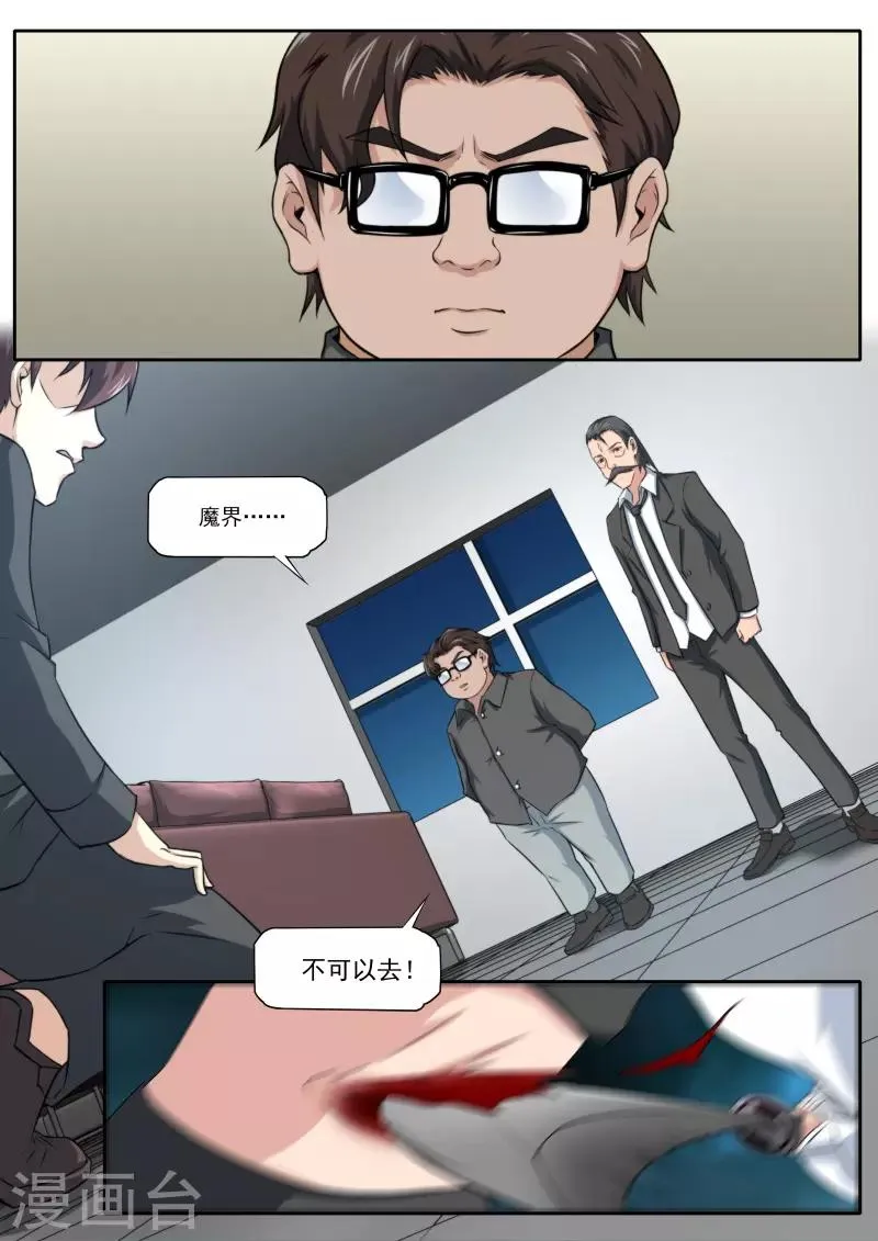 第206话 第2页