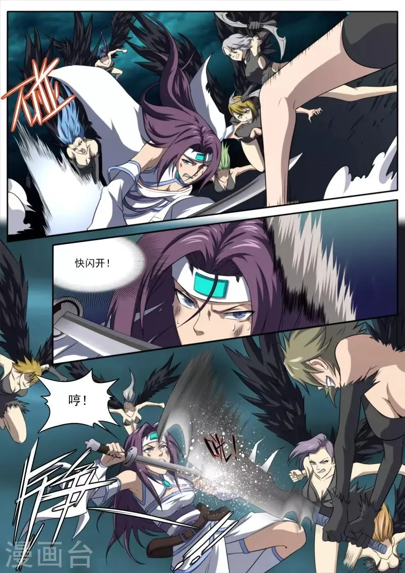 第206话 第8页