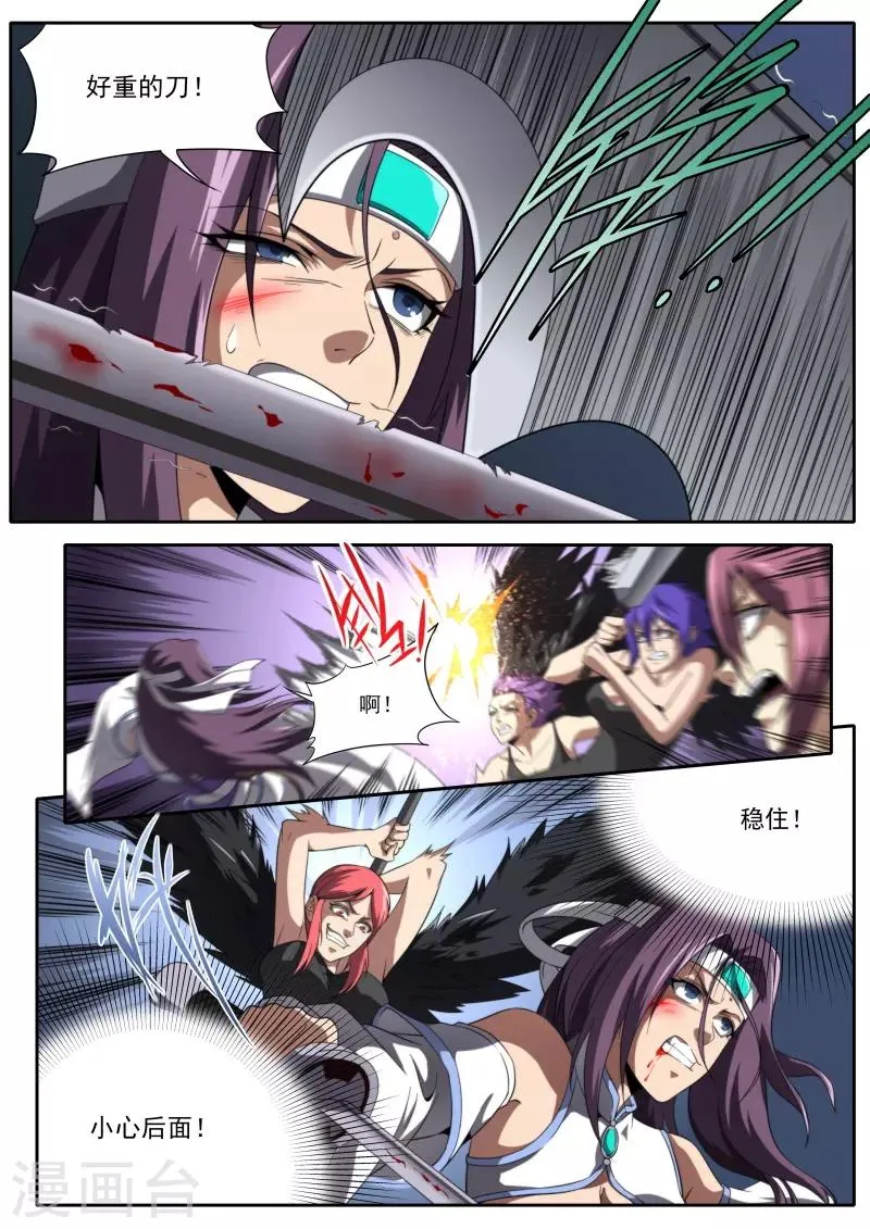 第206话 第9页