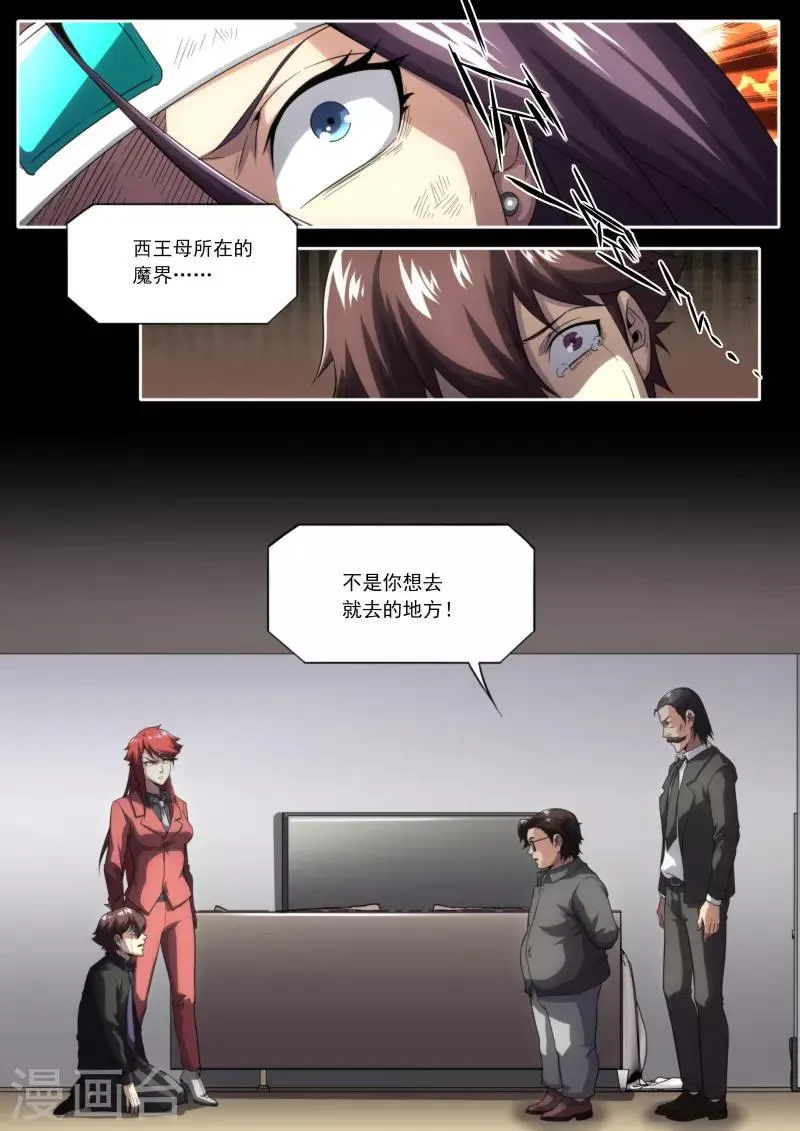 第206话 第13页