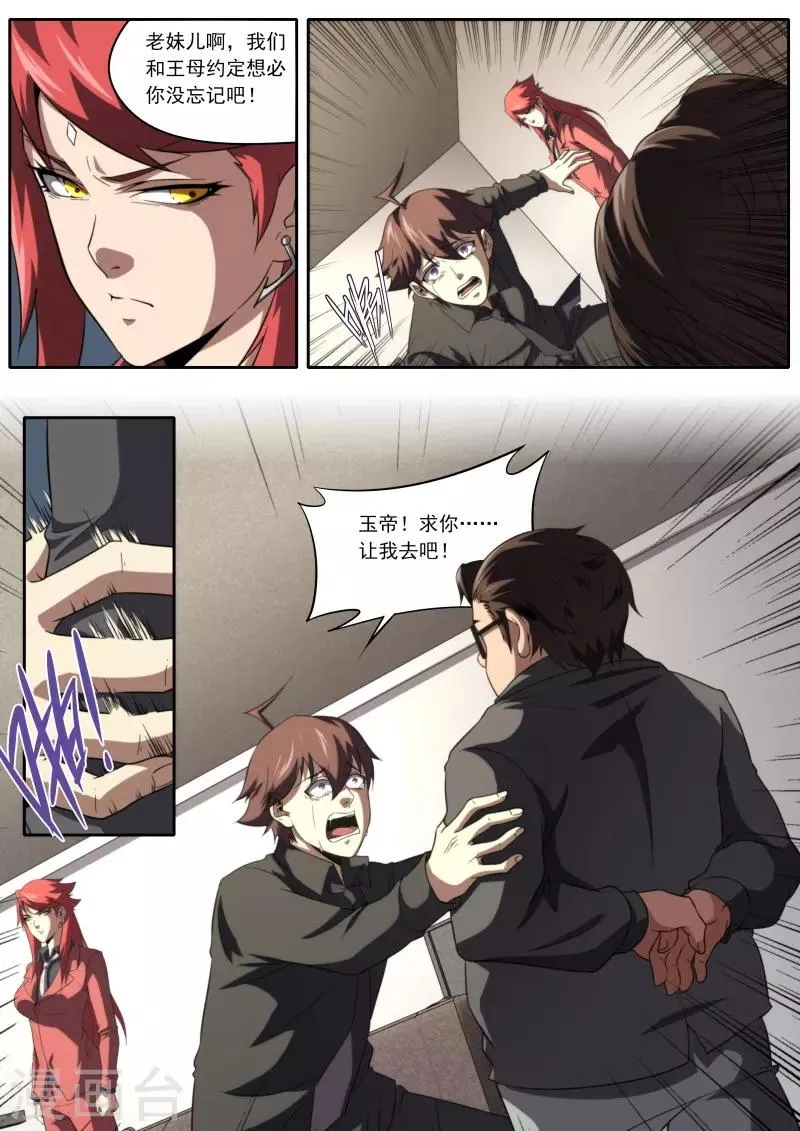 第206话 第14页