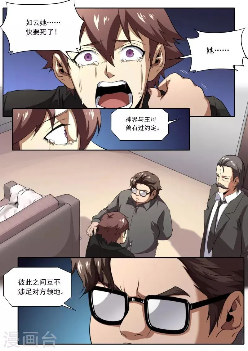 第206话 第15页