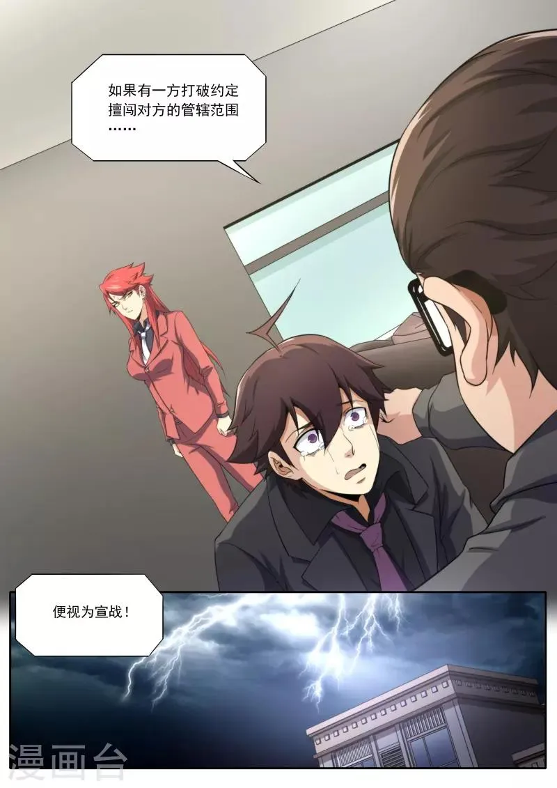 第206话 第16页