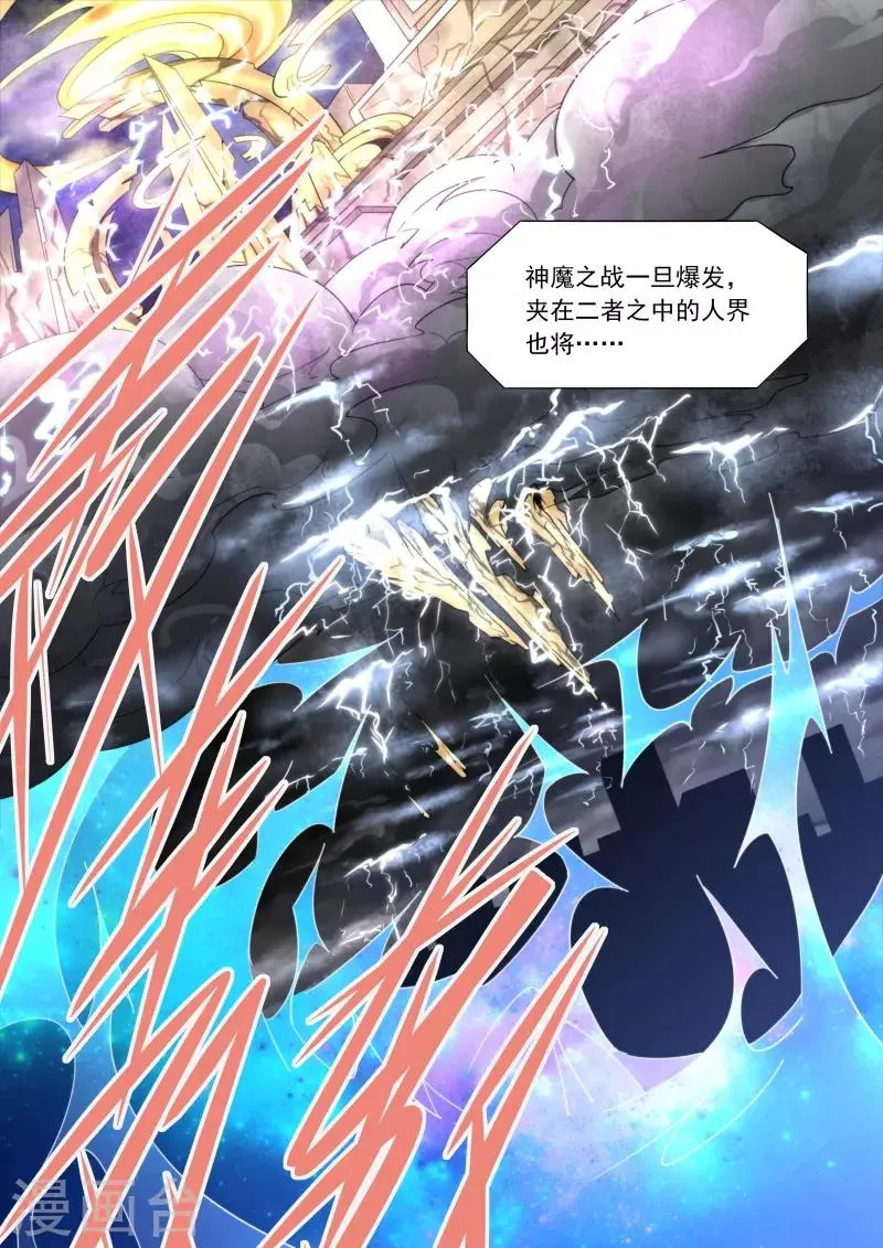 第206话 第17页