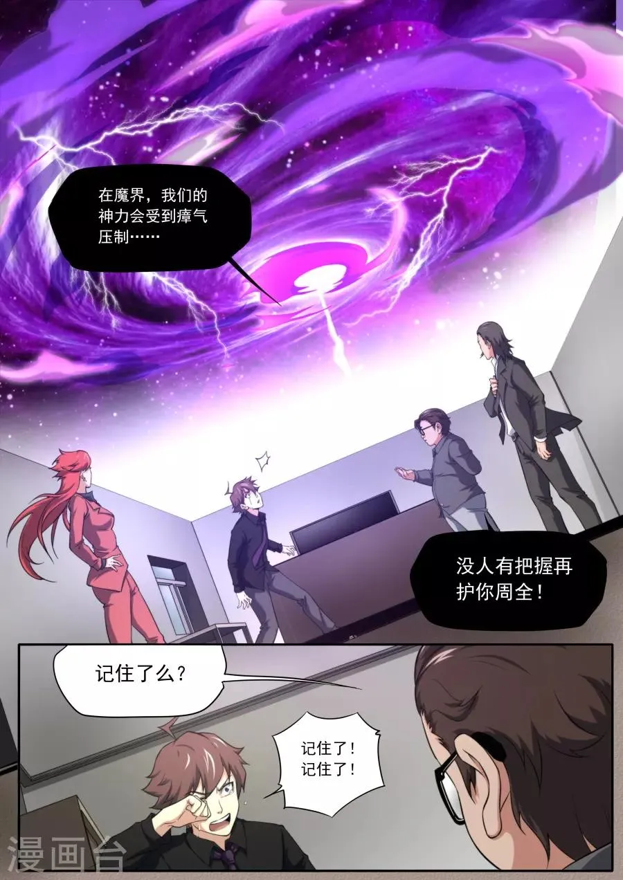 第207话 第4页