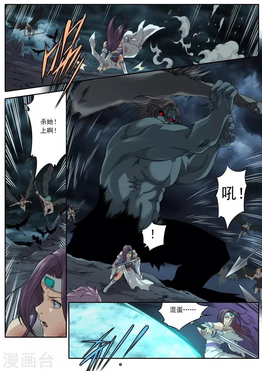 第207话 第9页