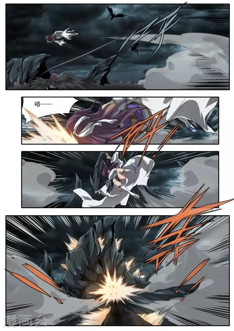 第207话 第11页