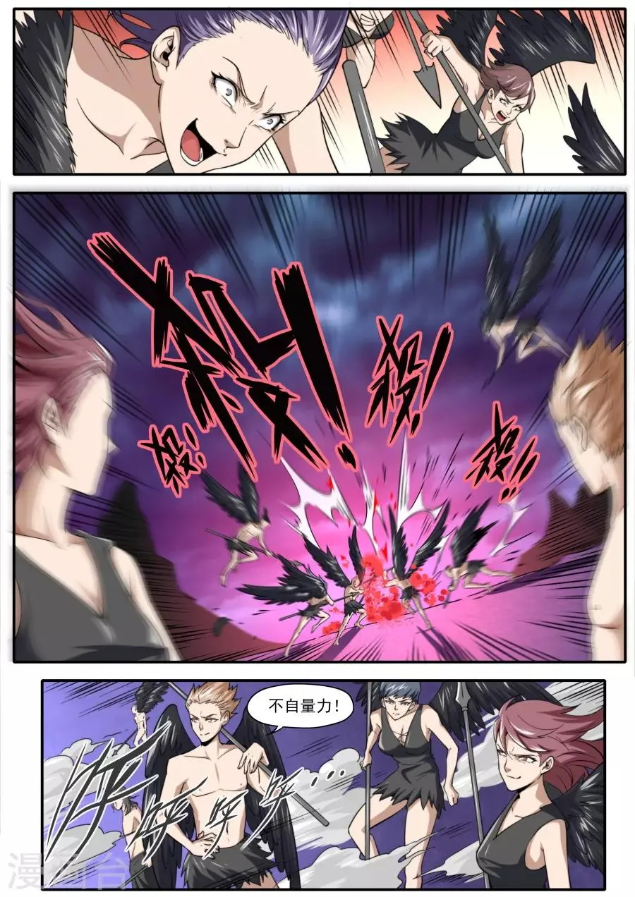 第207话 第14页