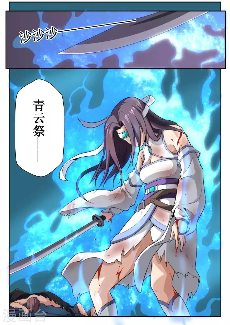 第207话 第18页