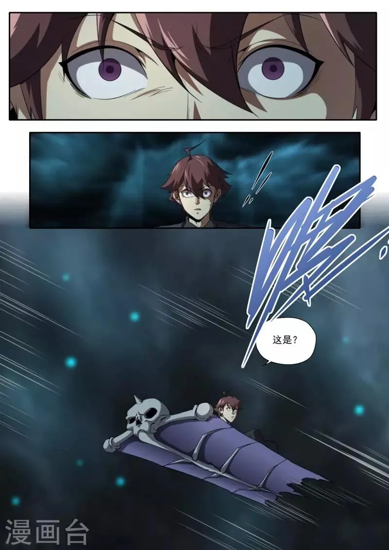 第208话 第2页