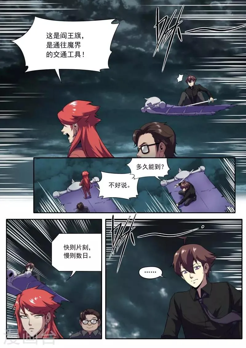 第208话 第3页