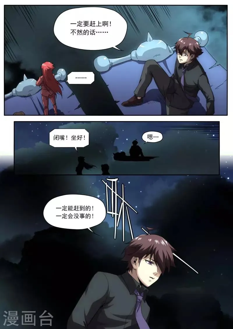 第208话 第4页