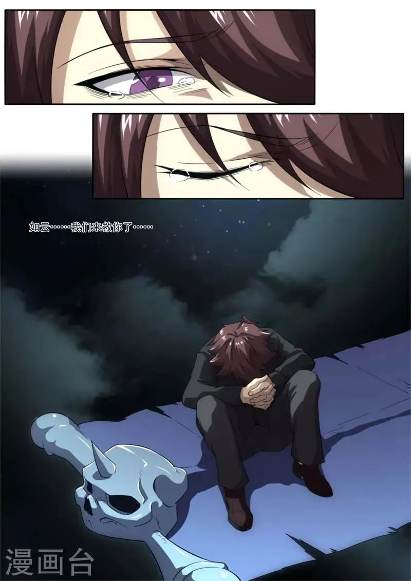 第208话 第5页