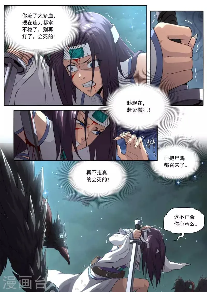 第208话 第12页