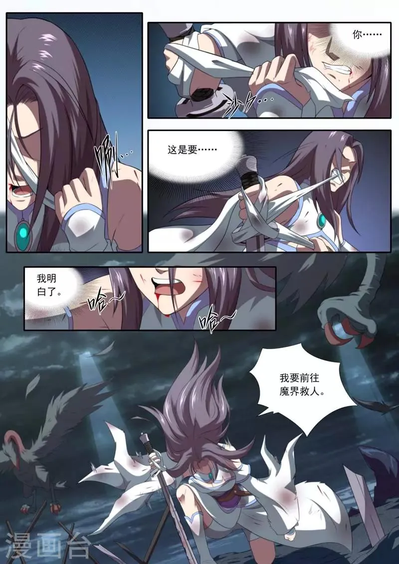 第208话 第13页