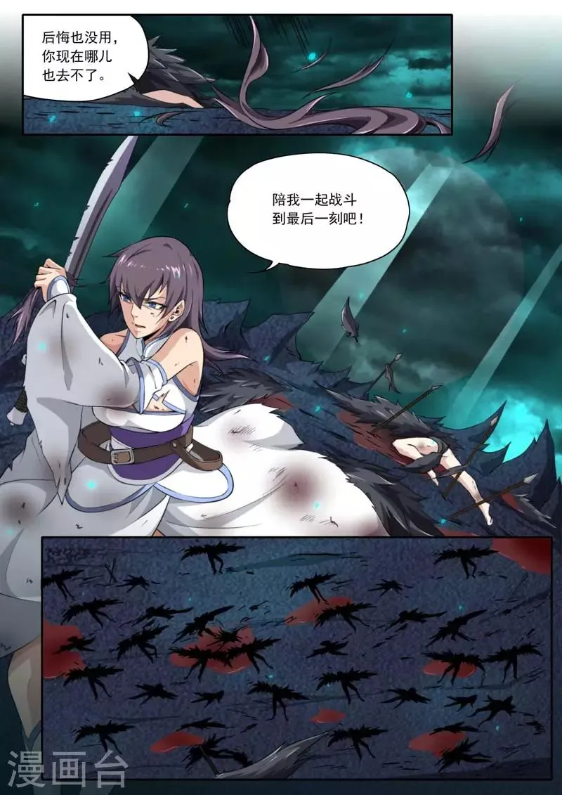 第208话 第15页