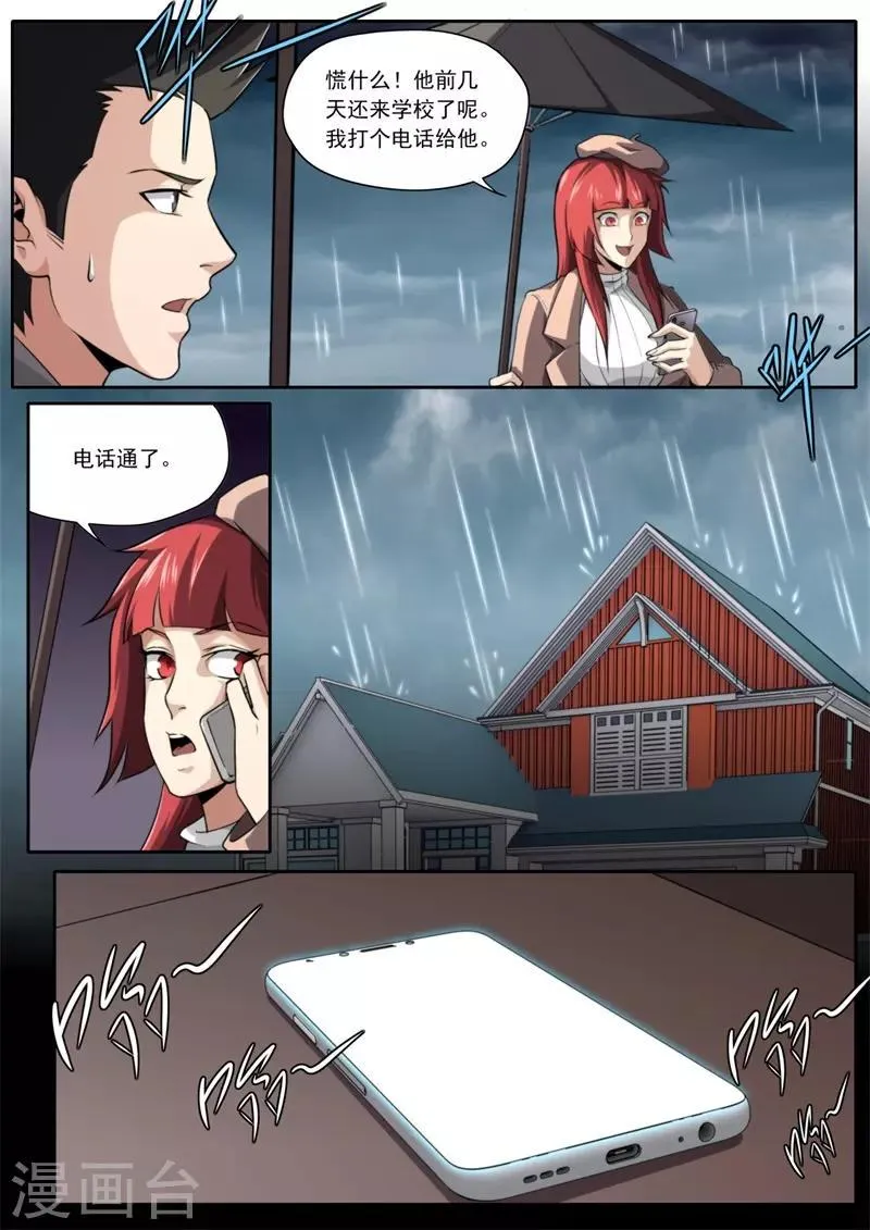 第209话 第4页