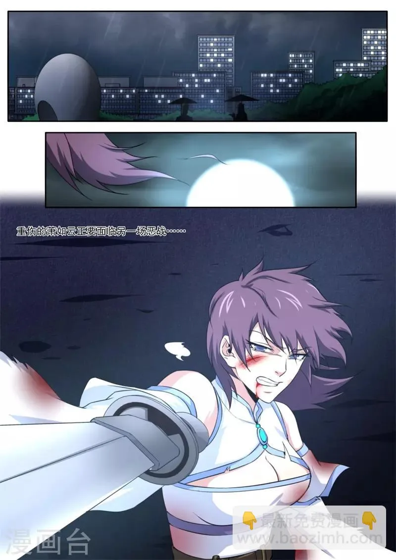 第209话 第6页