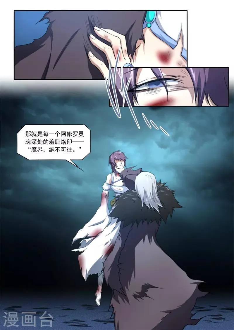 第209话 第18页